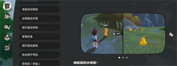 洛克王国世界异色精灵怎么获得 洛克王国世界异色精灵在哪抓