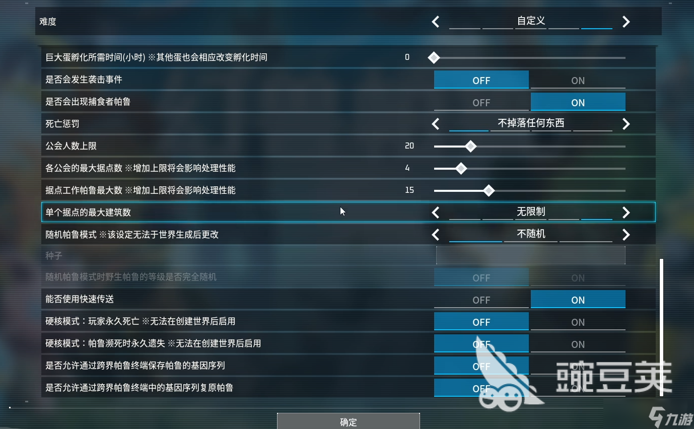幻兽帕鲁手游怎么设置 幻兽帕鲁手游新玩家设置技巧