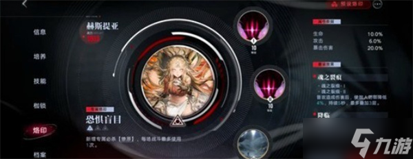 无期迷途深渊之下极限挑战源津通关配队指南分享