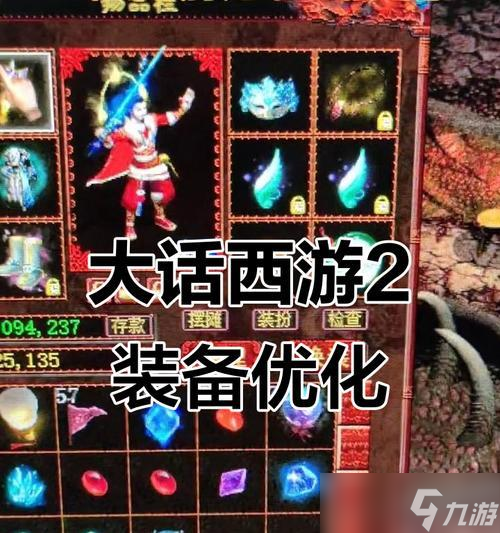 大话西游装备打造技巧是什么？快速提升装备的方法有哪些？