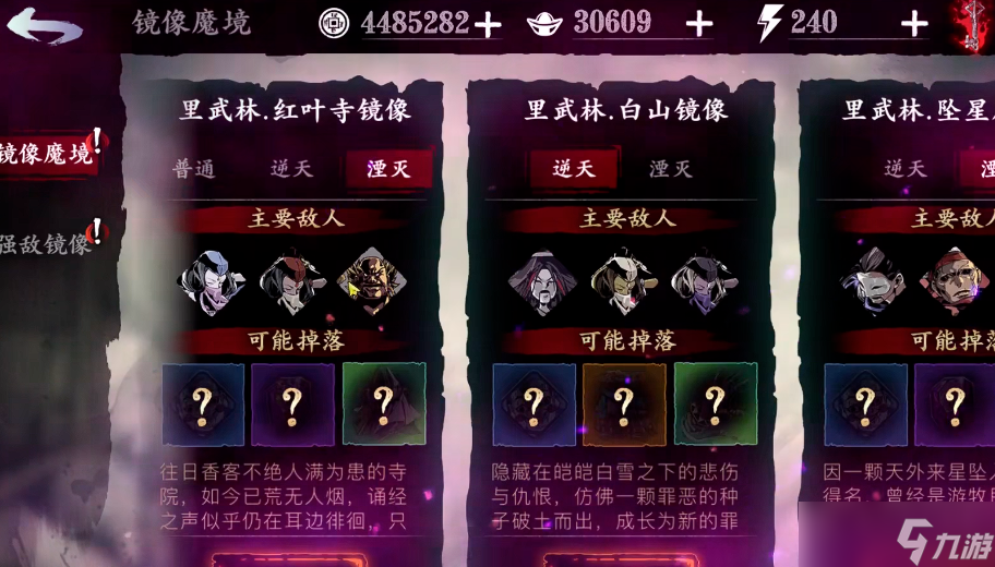 影之刃3龙筋腰带哪里刷