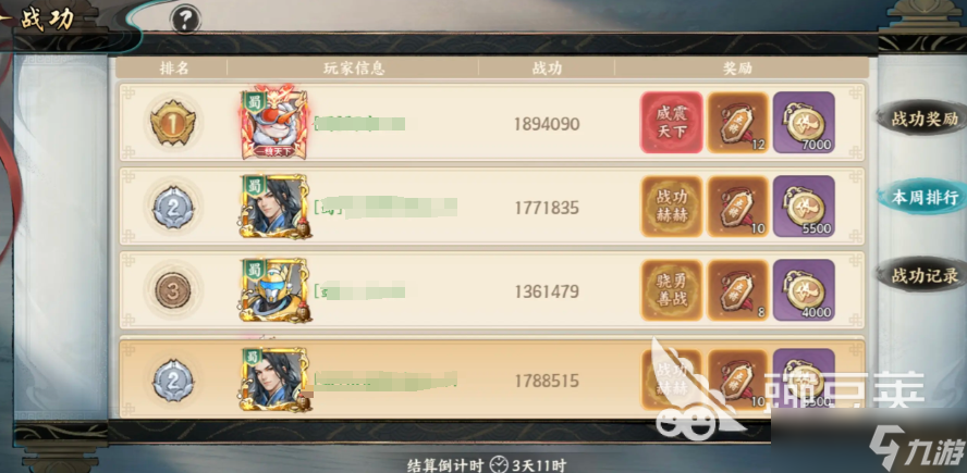 百战群英官职怎么玩 百战群英官职玩法