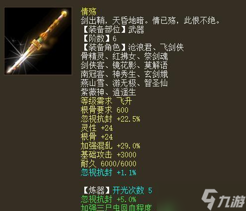 大话西游2祈福仙器获取途径有什么 
