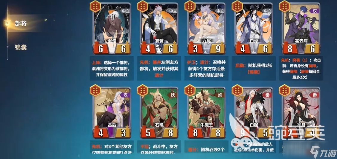 千机阵锦囊牌怎么玩 千机阵锦囊牌攻略