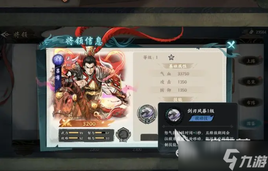 百战群英吕布搭配教程 百战群英吕布如何搭配阵容