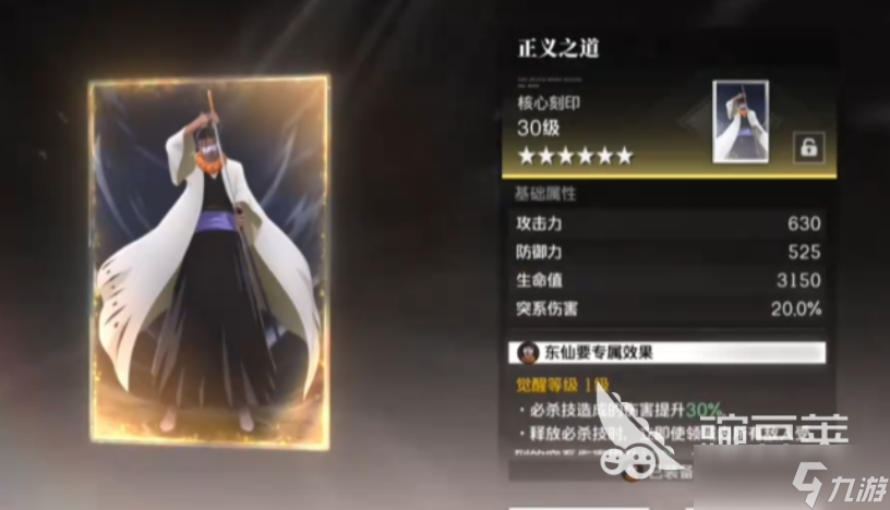 境界刀鸣东仙要刻印怎么搭配 境界刀鸣东仙要刻印推荐