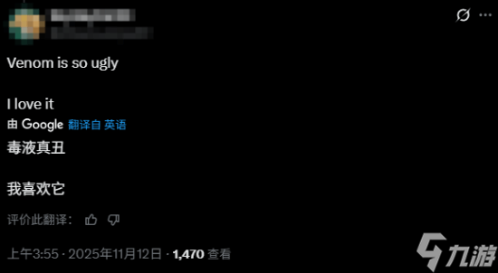 部分玩家不满《漫威争锋》"粉嫩"毒液皮肤：设计得像个小丑！