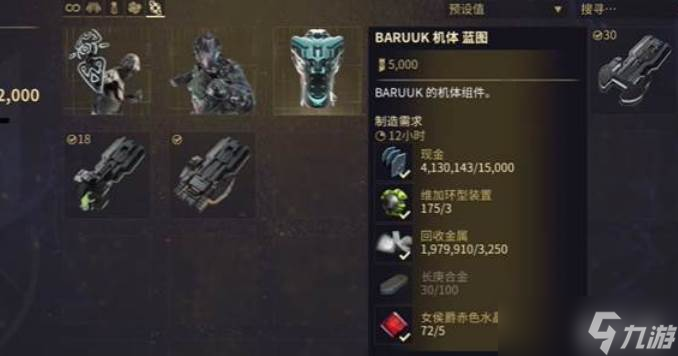 星际战甲小鸭子声望