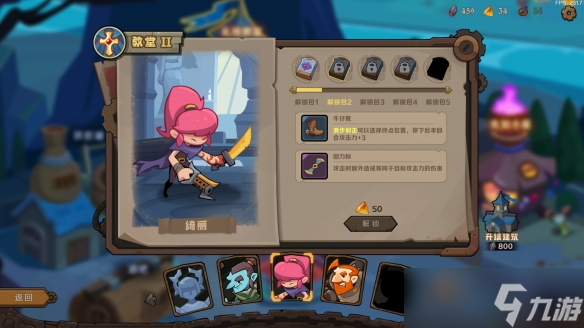 独立游戏《因狄斯的谎言2:燃烧的火种》现已发售,系列续作正式回归