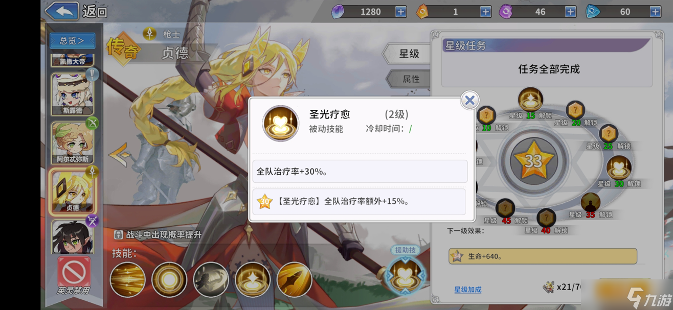 召唤与生存贞德阿尔忒弥斯奶伤流怎么搭配-贞德阿尔忒弥斯奶伤流攻略