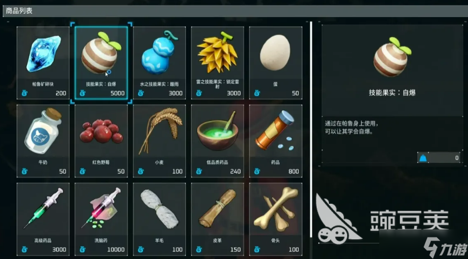 幻兽帕鲁手游流浪商人位置介绍 幻兽帕鲁手游流浪商人在哪里