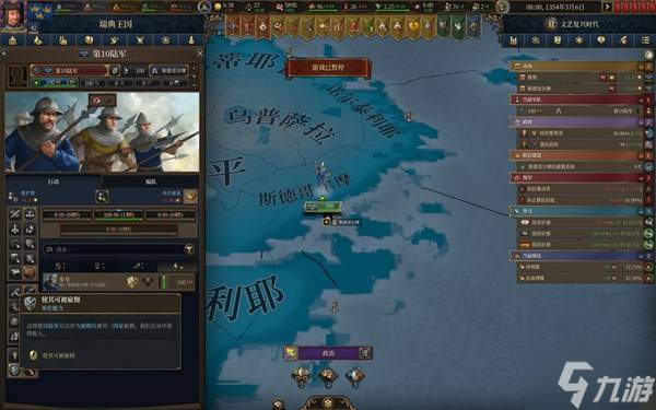 《欧陆风云5》瑞典北境雄狮成就向图文战报