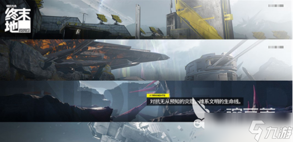 明日方舟终末地可以用什么玩 明日方舟终末地玩法模式介绍