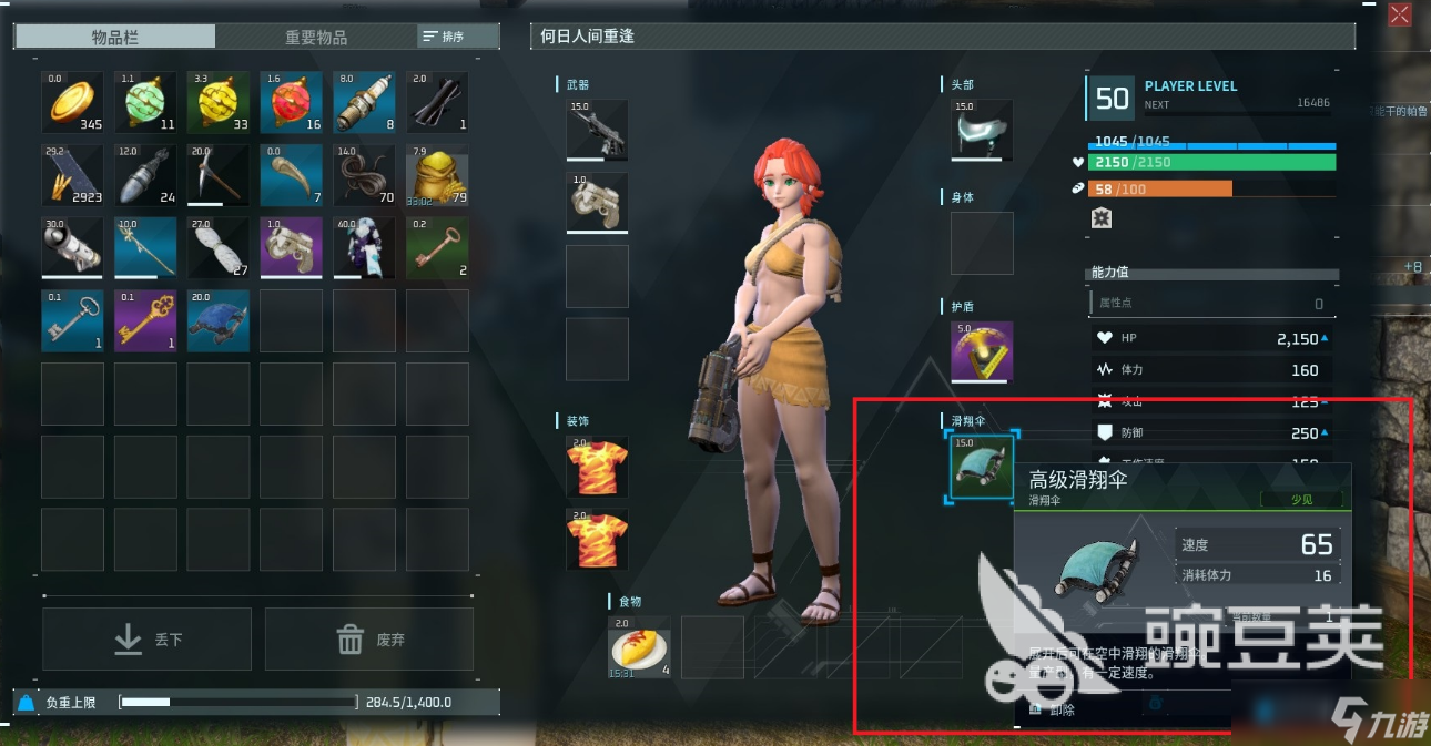 幻兽帕鲁手游滑翔技巧介绍 幻兽帕鲁手游滑翔有什么技巧