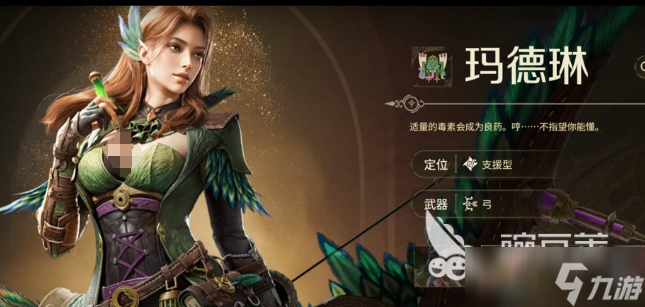 腾讯怪物猎人旅人职业有哪些 怪物猎人旅人职业推荐