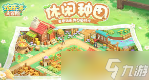 珍珠海大冒险如何发展