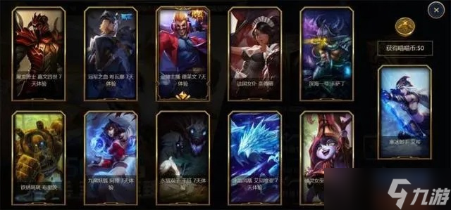 英雄联盟怎么免费得皮肤 10种高效攻略大全