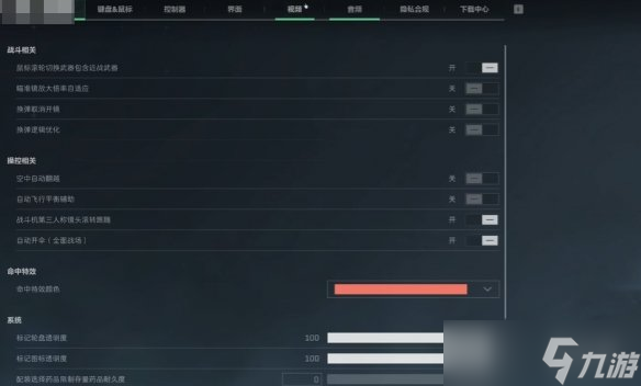 《三角洲行动》s7赛季完全去除抗锯齿方法介绍