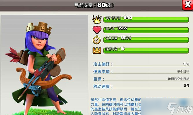 部落冲突英雄消失原因及找回方法？