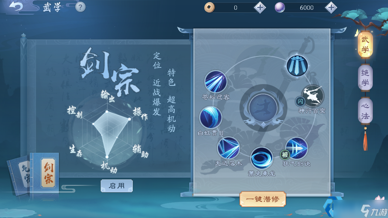 华山门派装备选择终极指南:爆发输出与生存之道