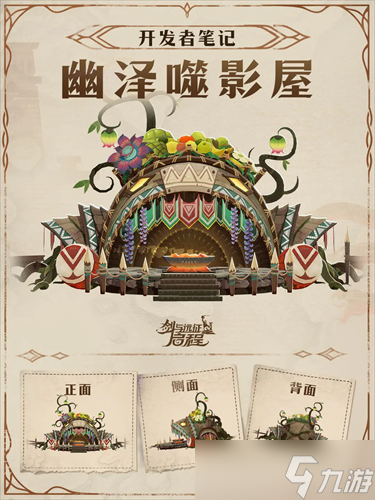 剑与远征启程幽泽噬影屋怎么通关 剑与远征启程幽泽噬影屋通关攻略