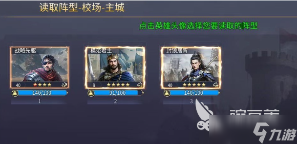 英雄之城3什么时候出 英雄之城3上线时间一览