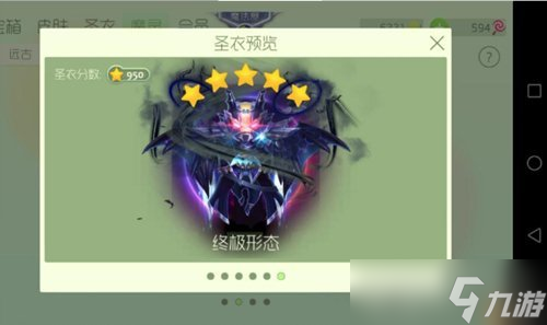 球球大作战圣殿圣衣介绍 圣殿圣衣获取方式