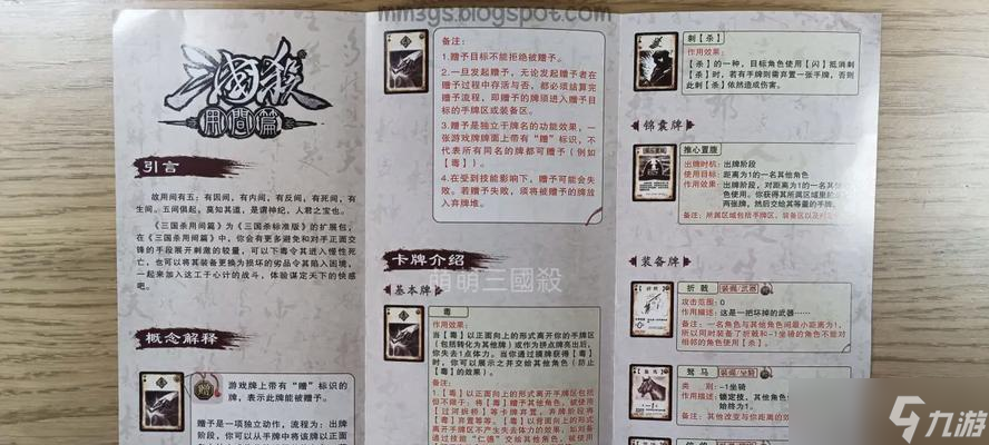 应变篇扩展包全面解析 以三国杀ol为例 