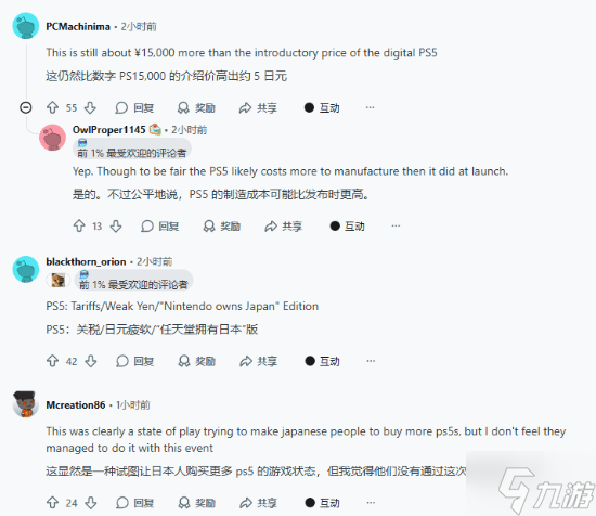 老外谈日本特供PS5：缺乏强劲的新游戏阵容支撑