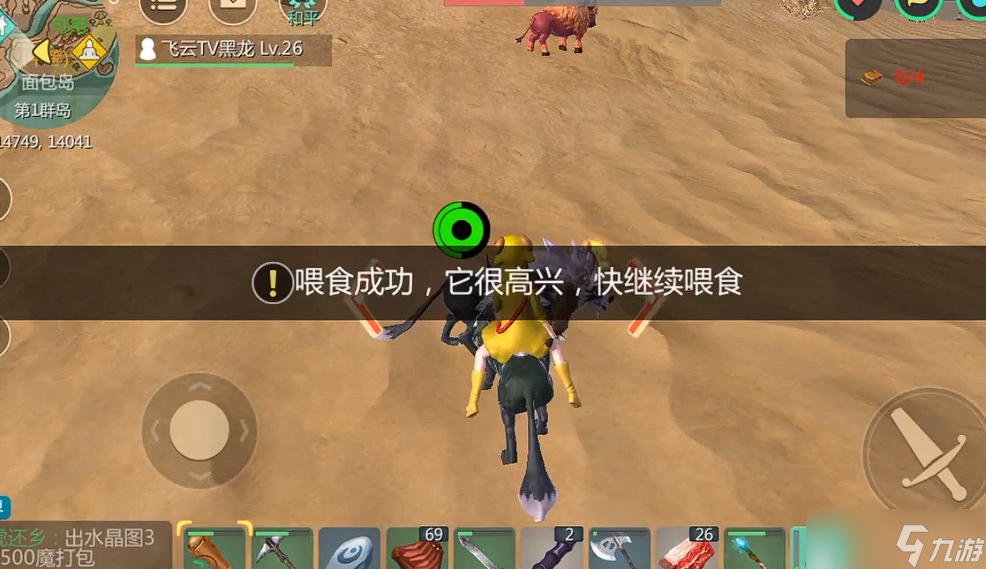 创造与魔法宠物项圈有什么用