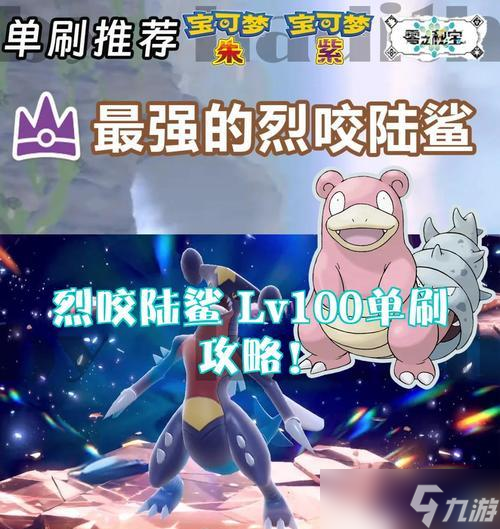 火红版本中陆咬鲨如何捕捉？捕捉技巧有哪些？