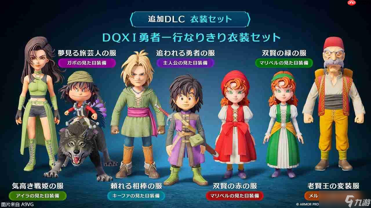 《勇者斗恶龙7 Reimagined》续报宣传影片