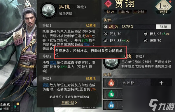 三国天下归心甘宁核爆队玩法攻略