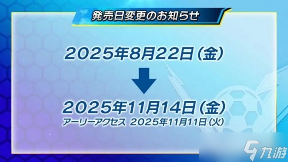 《闪电十一人》豪华版提前解锁Steam在线人数突破2万