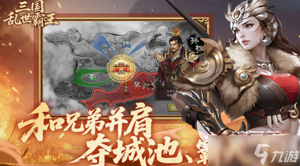 三国乱世霸王什么时候上线 三国乱世霸王公测时间一览