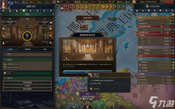 《欧陆风云5》瑞典北境雄狮成就向图文战报