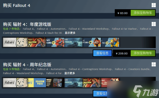 辐射4周年版上线引众怒 新增内容付费引争议