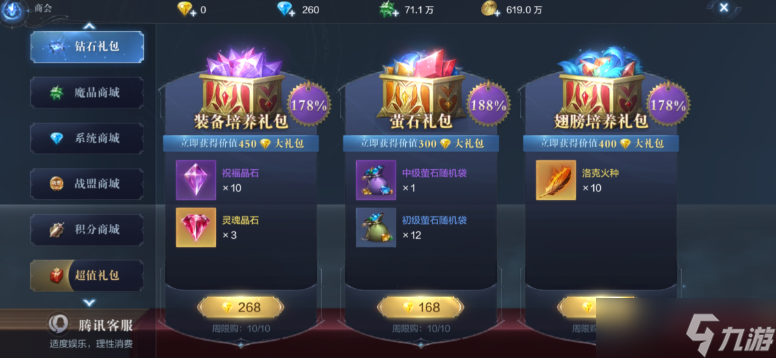 全民奇迹2奥义技能点哪个