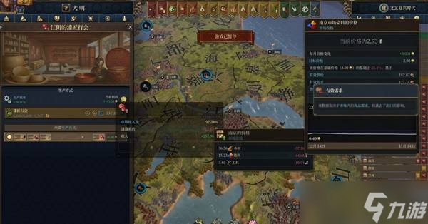 欧陆风云5经济系统玩法讲解