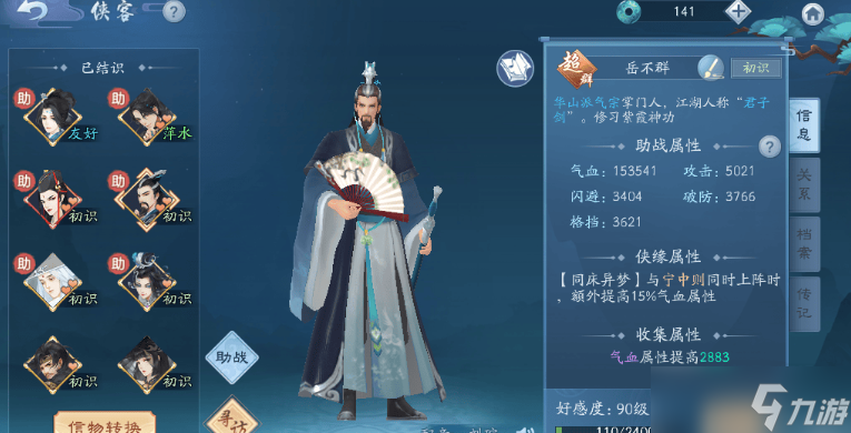 新笑傲江湖唐门用哪个流派技能