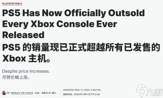 尽管价格上涨  谈PS5销量正式超越历代Xbox主机