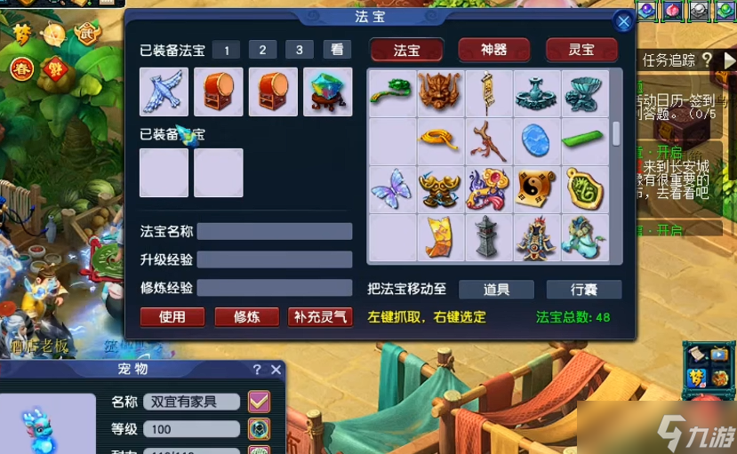 梦幻西游法宝葫芦什么属性好