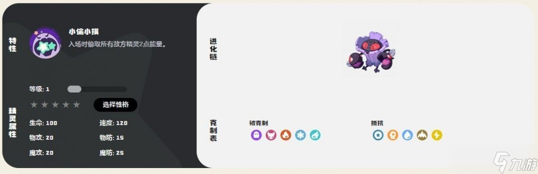 洛克王国世界冠军树获取方法一览