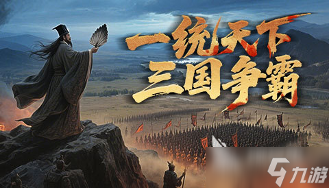 百战群英诸葛亮有哪些技能 百战群英诸葛亮角色技能详情介绍