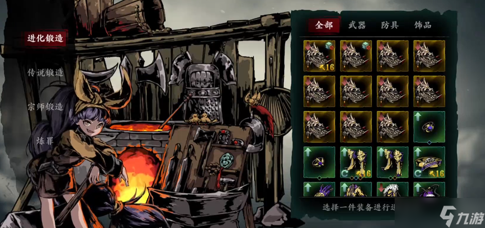 影之刃3的黑钢哪里出