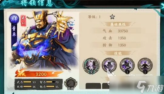 百战群英无双武将阵容如何搭配 百战群英无双武将阵容搭配指南