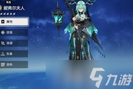 二重螺旋珍弗尔夫人值得培养吗