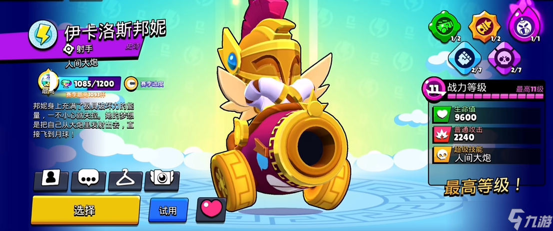 荒野乱斗推荐培养英雄有什么用处