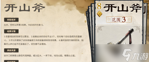 名将杀土属性装备全解析-土属性装备推荐与搭配