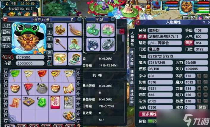 梦幻西游平民赚钱玩什么职业好